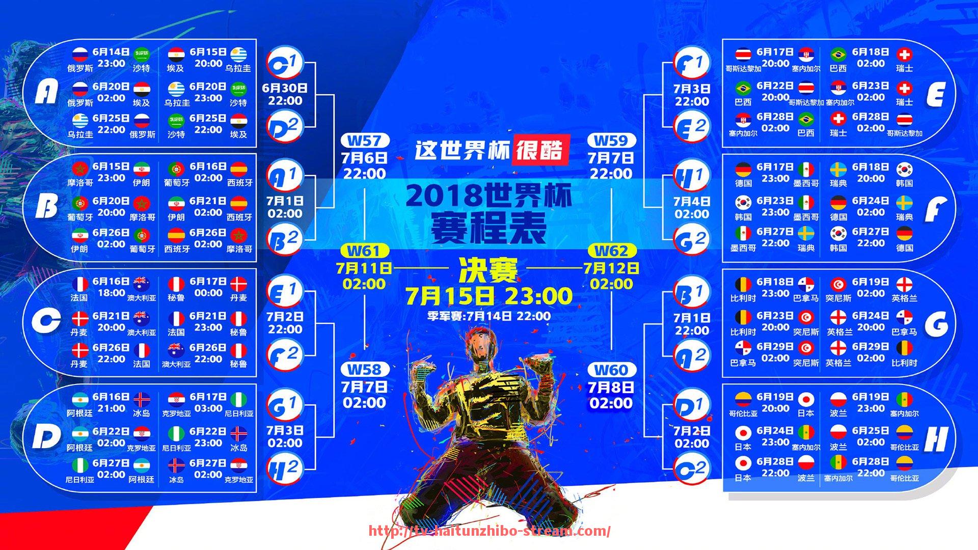 海豚直播-世俱杯2025年球员战袍展示活动策划及视觉设计