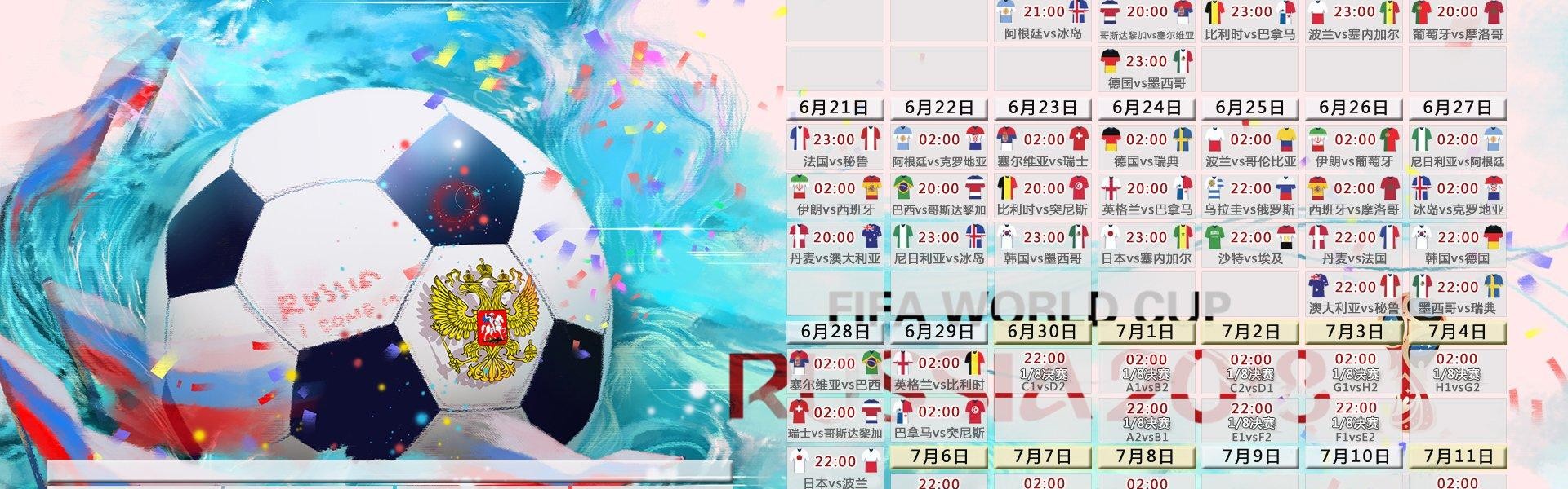 海豚直播-设立世俱杯比赛实时战术数据共享机制的技术方案