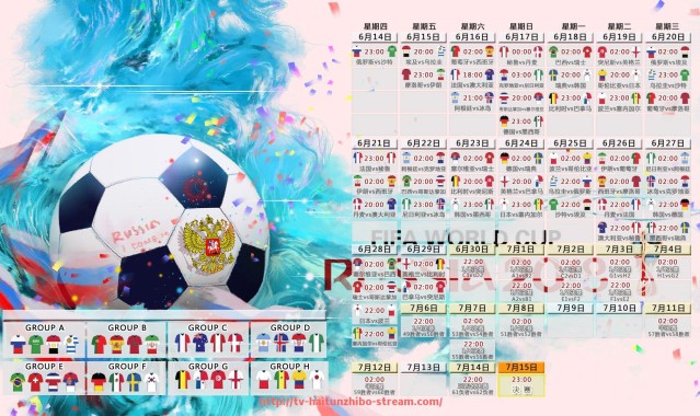 海豚直播-设立世俱杯比赛实时战术数据共享机制的技术方案